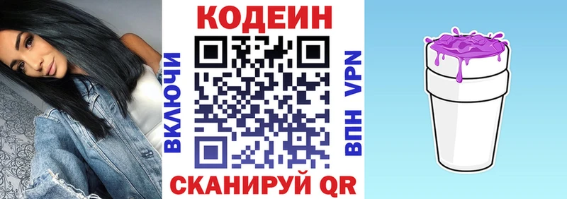 Кодеиновый сироп Lean напиток Lean (лин)  Тбилисская 